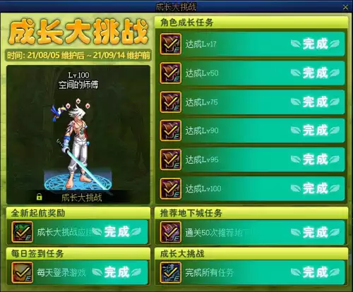 dnf史诗装备成长　dnf装备成长路线-第2张