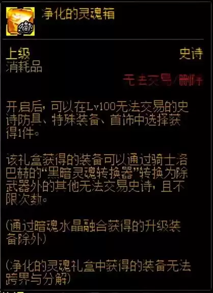 dnf史诗装备成长　dnf装备成长路线-第7张