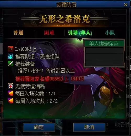 dnf史诗装备成长　dnf装备成长路线-第8张