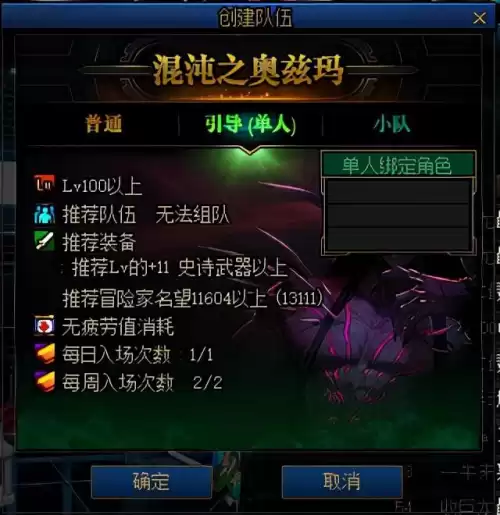 dnf史诗装备成长　dnf装备成长路线-第11张