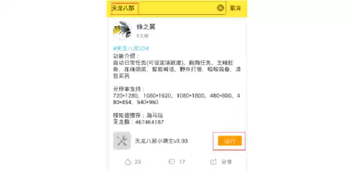 天龙辅助怎么挂任务　天龙八部自动挂机怎么设置-第1张