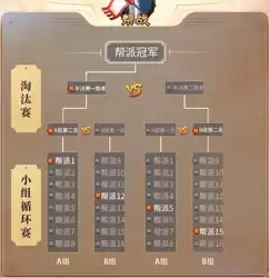 问道手游跨服帮战几点开始　大话西游手游跨服帮战怎么退出战场-第2张