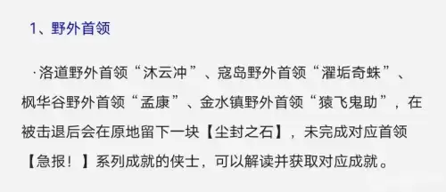 洛道世界boss几点刷新　世界boss刷新时间-第2张