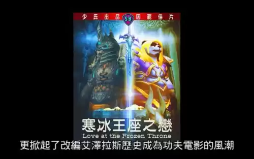 魔兽世界为什么叫阿强　魔兽里最厉害的是谁-第3张