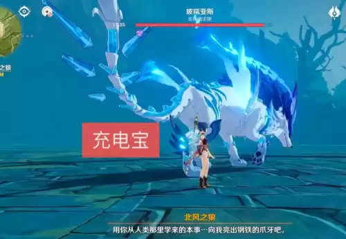 原神狼王为什么没有　原神狼王在哪里-第3张