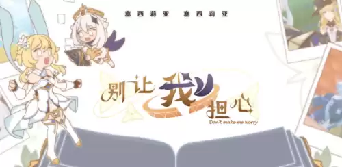 别发原神了是什么字体　原神艺术字-第7张