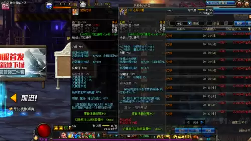 dnf巅峰狂徒100级毕业装备　dnf蓝拳毕业装备搭配-第4张