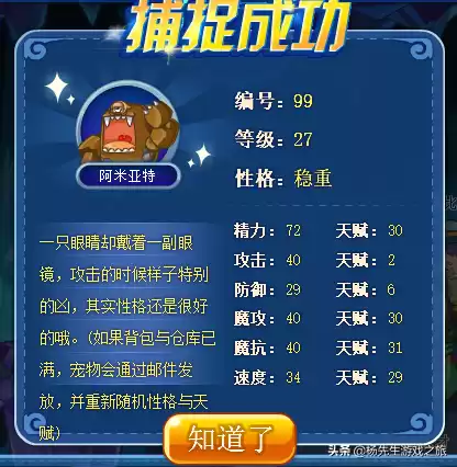 洛克王国幽系徽章什么原理　洛克王国幽系徽章水滴拼图步骤-第3张