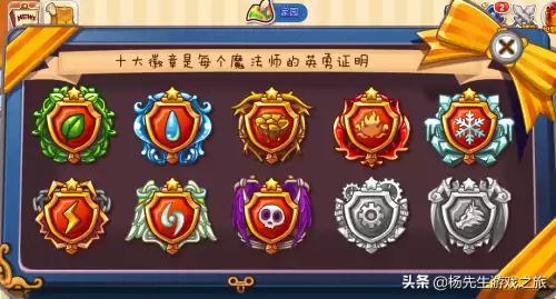 洛克王国幽系徽章什么原理　洛克王国幽系徽章水滴拼图步骤-第10张