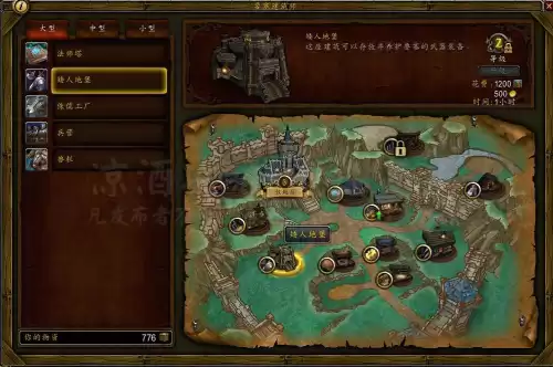魔兽奥格瑞玛卫兵在哪　暴风城卫兵-第3张