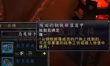 魔兽奥格瑞玛卫兵在哪　暴风城卫兵-第7张