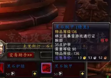 魔兽奥格瑞玛卫兵在哪　暴风城卫兵-第5张