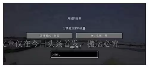 迷你世界怎么联机协作模式　迷你世界如何公开联机-第2张
