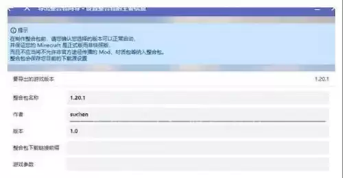 迷你世界怎么联机协作模式　迷你世界如何公开联机-第6张