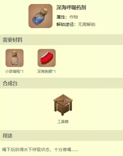 迷你世界怎么制作火箭燃料配方　迷你世界新版本火箭怎么做-第2张