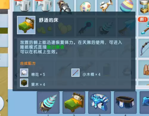 迷你世界开局怎么玩　迷你世界新手生存技巧大全-第4张