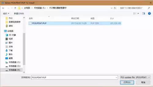 ps3怎么进入游戏　ps3游戏机使用教程-第3张