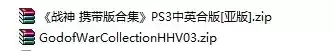 ps3怎么进入游戏　ps3游戏机使用教程-第6张