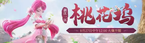 梦幻西游浙江1区怎么样　梦幻西游浙江区-第1张