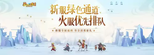 梦幻西游浙江1区怎么样　梦幻西游浙江区-第3张