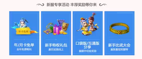梦幻西游浙江1区怎么样　梦幻西游浙江区-第4张