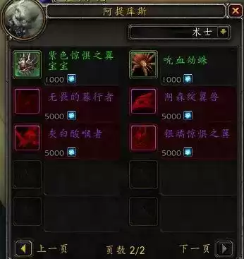 魔兽通灵副本刷什么声望　魔兽世界传达信息任务怎么做-第8张