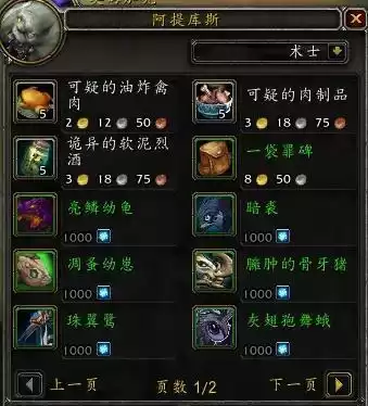 魔兽通灵副本刷什么声望　魔兽世界传达信息任务怎么做-第7张