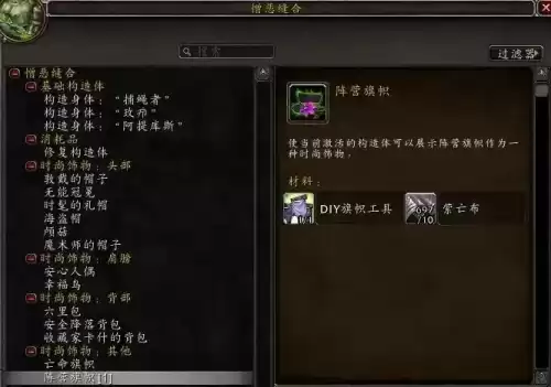 魔兽通灵副本刷什么声望　魔兽世界传达信息任务怎么做-第6张