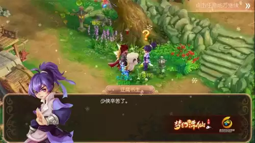 梦幻诛仙试炼任务时间按哪天算　梦幻诛仙觉醒任务攻略-第2张