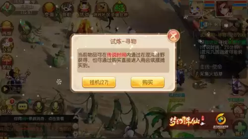 梦幻诛仙试炼任务时间按哪天算　梦幻诛仙觉醒任务攻略-第4张
