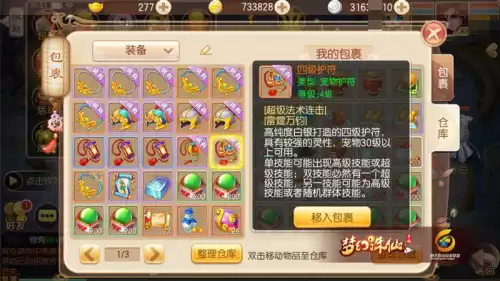 梦幻诛仙试炼任务时间按哪天算　梦幻诛仙觉醒任务攻略-第5张
