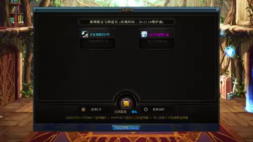 dnf解封咒书怎么用　DNF解封-第10张