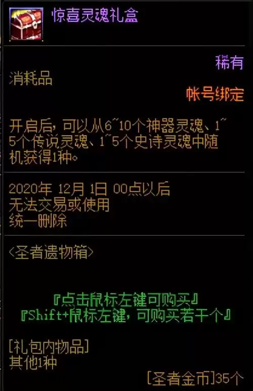 dnf解封咒书怎么用　DNF解封-第16张