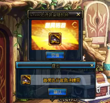dnf解封咒书怎么用　DNF解封-第18张