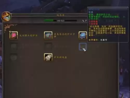 魔兽世界炉石特效怎么用　魔兽世界韧性有什么用-第4张