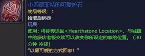 魔兽世界炉石特效怎么用　魔兽世界韧性有什么用-第6张