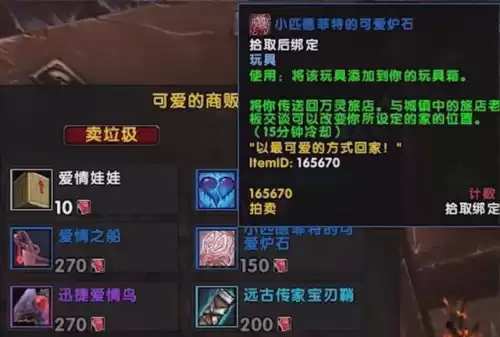 魔兽世界炉石特效怎么用　魔兽世界韧性有什么用-第9张