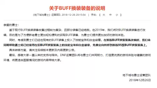 装备上的徽章能取下来吗　装备镶嵌的徽章能取下来吗-第2张