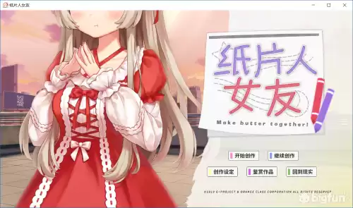 我的纸片人女友有后续吗　我的纸片人女友-第1张