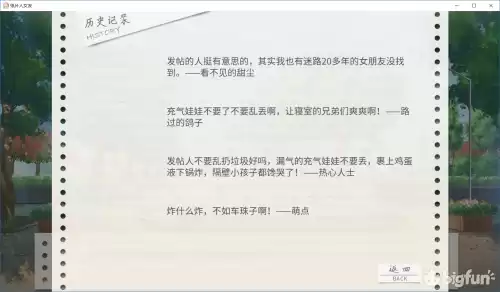 我的纸片人女友有后续吗　我的纸片人女友-第11张