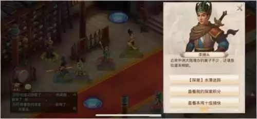 问道探案水潭迷踪如何后退　手游问道水潭迷踪攻略-第1张
