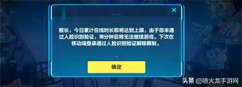 原神用人脸认证吗　刷脸认证老失败怎么办-第2张
