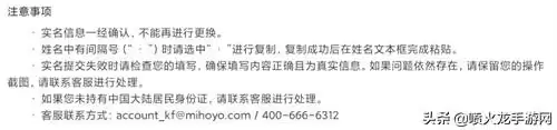 原神用人脸认证吗　刷脸认证老失败怎么办-第6张