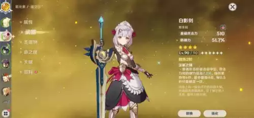 原神怎么升级角色和武器　原神角色如何升级-第3张