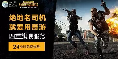 直播绝地求生网速有要求吗　玩绝地求生用什么宽带-第1张