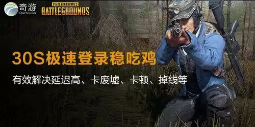 直播绝地求生网速有要求吗　玩绝地求生用什么宽带-第2张