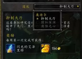 巨龙之魂随机在哪里排　巨神龙的遗迹怎么用-第5张