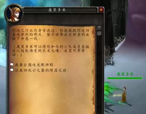 巨龙之魂随机在哪里排　巨神龙的遗迹怎么用-第11张