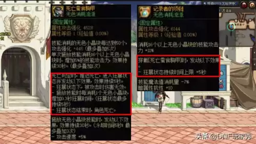 dnf怎挽　DNF电脑版-第2张