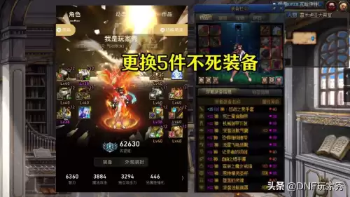 dnf怎挽　DNF电脑版-第4张